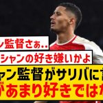 【悲報】フランス代表デシャン監督、サリバのプレーが好きじゃないwwwwwwwwwwwww