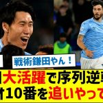 【ラツィオ激震！王様が退団表明】鎌田大活躍で序列逆転！ラツィオ10番を追いやってしまう