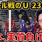 【レオザ】10人のカタールに苦しむ日本/日本vsカタール試合まとめ【レオザ切り抜き】