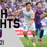 【ハイライト】2-1 FC町田ゼルビア vs FC東京｜Jリーグ