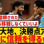 【朗報】3試合連続フル出場の鎌田大地、決勝点アシストでついにチームメイトからの信頼を得るwwwwwwwwwww