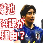 伊東純也を刑事告訴した訴状を書いたのは誰？それが捜査4課が動く理由？