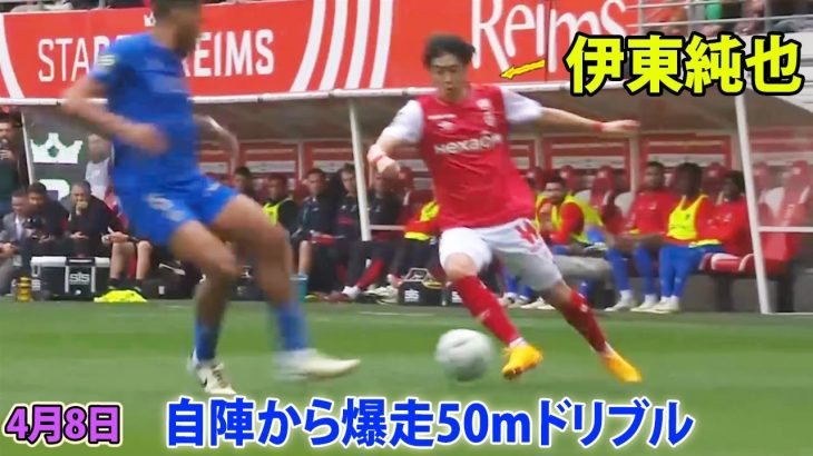 伊東純也が50mドリブルなど攻撃で大きな存在感! 中村敬斗が途中出場