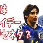 伊東純也　フライデーがガセネタ記事？A子B子が決定的な証拠を提出？その根拠は？