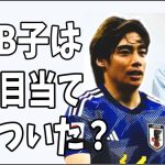 伊東純也の記事はA子B子が週刊新潮の謝礼金目あてで嘘をついた？