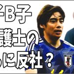 伊東純也を貶めたA子B子とT弁護士の背後には反社の影が？理由は？