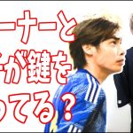 伊東純也の虚偽告訴の捜査はB子とトレーナーの証言が鍵を握っている？