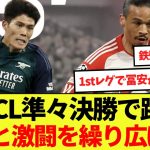 【話題】冨安健洋CL準々決勝で躍動！サネと激闘を繰り広げる！