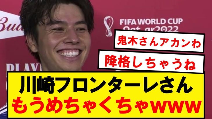 【悲報】元Jリーグ最強川崎フロンターレさん、現在がコチラ…