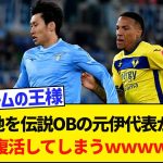 【朗報】鎌田大地を伝説OBの元伊代表が絶賛…完全に復活してしまうｗｗｗｗｗｗｗｗ