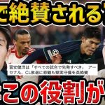 【レオザ】冨安健洋がベストポジションはSBではない？【レオザ切り抜き】