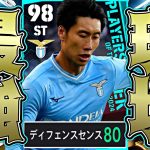 鎌田がバグ強化によってイーフト最強STに転生しました【eFootball2024アプリ】