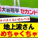 【悲報】日本のTVさん、もうめちゃくちゃwwwwwwwwwwwwww