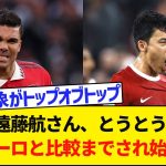 【朗報】遠藤航は「究極の盾」　マンUカゼミーロと比較までされはじめるｗｗｗｗｗｗｗ