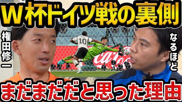 【レオザ】W杯ドイツ戦のセーパーセーブの裏側について/あの試合納得してない理由【レオザ切り抜き】