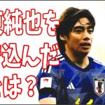 無実の伊東純也を事件に巻き込んでしまったX氏の罪とは？心理とは？