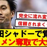 【朗報】鎌田大地、ローマとのダービーでスタメン！ラツィオの中心選手に返り咲く！！！