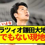 【悲報】鎌田大地さん、フル出場で現地から好意的評価受けることしかできない