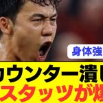 【潰し屋】プレミア優勝へ大奮闘リヴァプール遠藤航のスタッツがコチラ！！！！