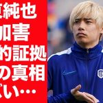 【驚愕】伊東純也の空き巣被害事件の真相…性加害問題の決定的証拠が提出され背水の陣の現在に言葉を失う…！『サッカー』で活躍する日本人選手が精神崩壊し変わり果てた現在に一同驚愕…！