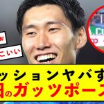 【大歓喜】ラツィオ鎌田大地さん、バカかっこよすぎだろ！！溢れ出すパッションが話題！！