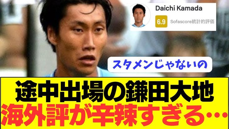 【パラシュート】ラツィオ鎌田大地やっぱり離陸確定！！！！