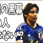 伊東純也の一連の事件の黒幕は？噂になってるあの人ではない？