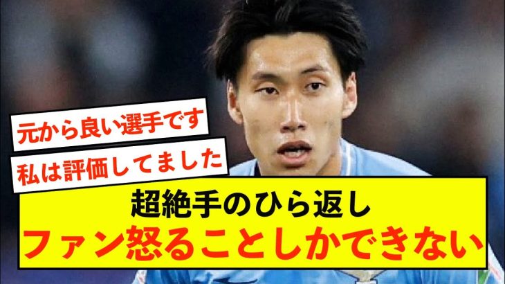 【悲報】ラツィオ鎌田大地さん、リーグ終盤戦で評価が変わってしまう