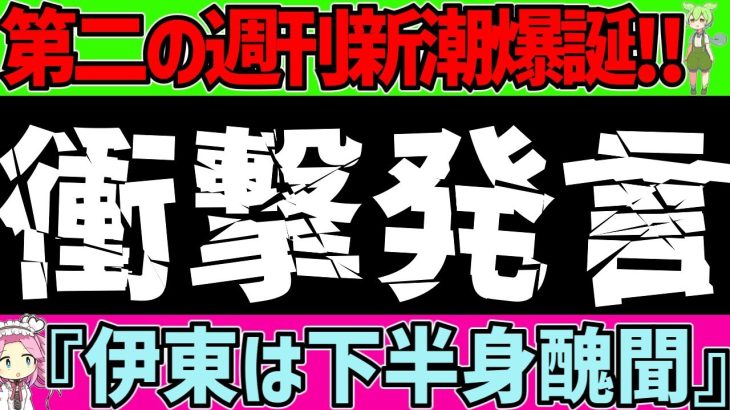 【速報】リヴァプール、シェフィールドに追い付かれるも劇的勝利で首位奪還！！