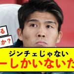 【朗報】アーセナル冨安健洋さん、起用なしに大批判が殺到している