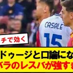 【完全敗北】ゲンドゥージさん、ディバラと口論するも切り札を出され無事敗北wwwwwwww