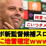 【地雷】スロット監督、インタビューで勝手にトンデモ発言wwwwwwwwww