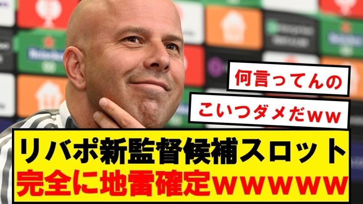 【地雷】スロット監督、インタビューで勝手にトンデモ発言wwwwwwwwww