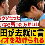 【朗報】ラツィオ鎌田大地さん、やっぱり残留しそうな件wwwwwwwwwwwwwwwwwwww