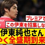 【朗報】伊東純也、チャンスクリエイト数1位＆アシスト数2位を記録！！！！！！！！