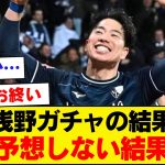 【速報】浅野ガチャの結果→前半20分に…【浅野拓磨、ブンデスリーガ】