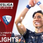 【ハイライト】デュッセルドルフ×ボーフム 「23/24 ドイツ ブンデスリーガ プレーオフ2ndレグ」