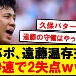 【悲報】リヴァプール、遠藤交代して即2失点wwwwwwwwwww