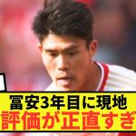 【本音】アーセナル冨安健洋3年目に現地ガチ評価が正直すぎるw