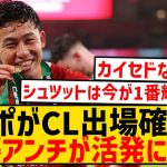 【悲報】遠藤アンチさん、リヴァプールのCL出場確定で活動が活発にwwwwwwwwwww