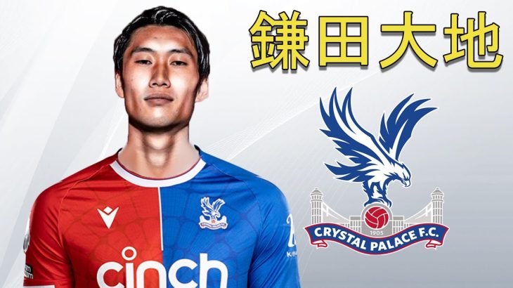 Daichi Kamada 鎌田大地 ● Welcome to Crystal Palace 🔵🔴🇯🇵 Best Skills, Tackles & Goals