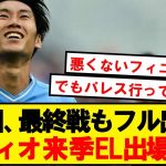 【ラ王】鎌田大地、最終戦もフル出場でラツィオは来季EL出場が決定！！！