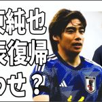 伊東純也　W杯日本代表6月復帰匂わせ？