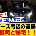 【本物やん】リバプール遠藤航さん、なぜかサッカー元日本代表岡崎慎司と帰宅する姿を目撃されるｗｗｗｗｗｗ【リバプール】