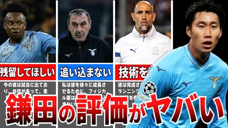 【監督交代で批判が称賛に！】鎌田大地のリアルな評価がヤバイ