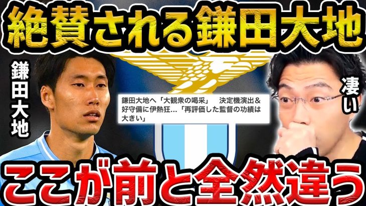 【レオザ】最近の鎌田大地が覚醒してる…ここが前と全然違う【レオザ切り抜き】