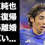 【驚愕】伊東純也の判明した代表復帰時期…性加害報道後に極秘離婚した真相に驚きを隠せない…『サムライブルー』でも活躍したサッカー選手の実はいた隠し子の存在がヤバすぎた…