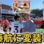 遠藤航に変装してアンフィールドの周りを散策したらリバプールサポ沸くんじゃない？