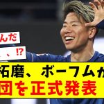 【速報】浅野拓磨、ボーフムからの退団を正式発表！！