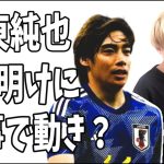 伊東純也　民事訴訟で加藤弁護士がＧＷ明けに動きがある？